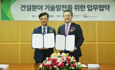 ◇한승헌 건기연 원장(왼쪽)과 윤갑석 KCL 원장이 업무협약을 체결했다.(사진제공=건기연)