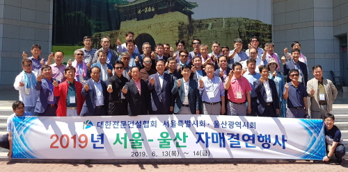 ◇울산-서울 자매결연행사 참석자들이 기념사진을 촬영하고 있다.