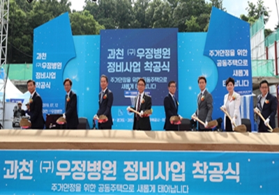 ◇ LH는 지난 12일 ‘제1호 공사중단 건축물 정비사업’ 착공식을 개최했다. (사진제공-LH)