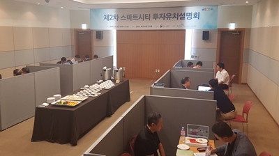 ◇국토진흥원이 개최한 투자유치 설명회에서 1:1 상담이 이뤄지고 있다.(사진=국토진흥원 제공)