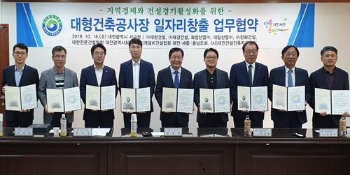 ◇이동현 대전시회 수석부회장(오른쪽 네 번째)을 비롯한 MOU 참석자들이 기념촬영을 하고 있다.
