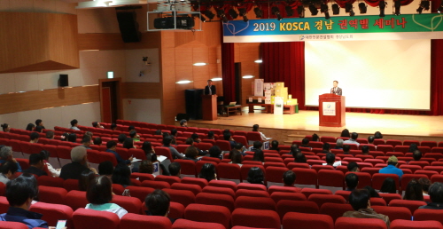 ◇8일 진주에서 열린 ‘KOSCA 경남 권역별 세미나’에서 김종주 회장이 인사말을 하고 있다.