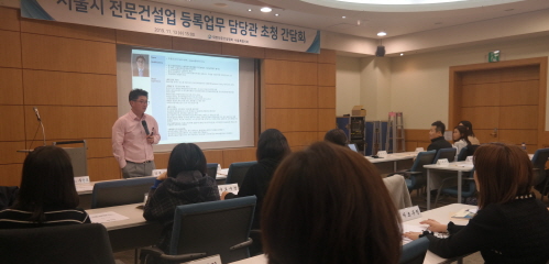 ◇지난 13일 서울시회가 개최한 ‘전문건설업 등록업무 담당관 간담회’ 참석자들이 교육을 받고 있다.