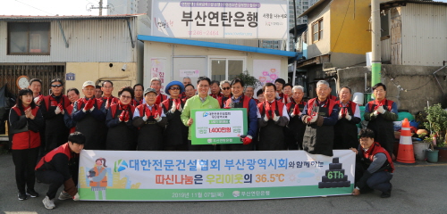 ◇ 지난 7일 부산시회가 실시한 사랑의 연탄나눔 봉사활동 에 참석한 봉사자들이 기념촬영을 하고 있다. 