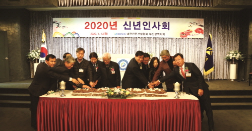 ◇2020년 부산시회 신년인사회 참석자들이 기념떡을 자르고 있다.