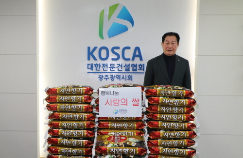 ◇이서길 회장이 지역 ‘행복 나눔 사랑의 쌀’ 전달식에 앞서 기념촬영을 하고 있다.