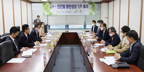 ◇15일 열린 전건협-LH 동반성장 TF 회의에서 양 기관 참석자들이 현안에 대해 논의를 하고 있다.