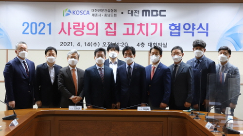 ◇박종회 회장(가운데)과 김환균 대전MBC 사장(왼쪽 세 번째) 등 협약식 참석자들이 기념촬영을 하고 있다.
