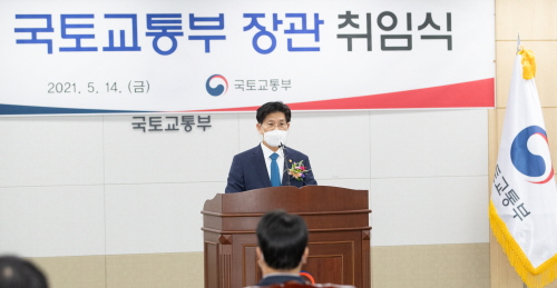 ◇ 노형욱 신임 국토교통부 장관이 15일 취임식에서 취임사를 낭독하고 있다.