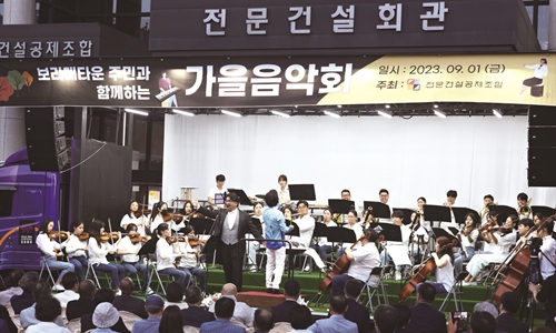 ◇지난 1일 서울 전문건설회관에서 열린 ‘보라매타운 주민과 함께하는 가을음악회’ 공연 모습.