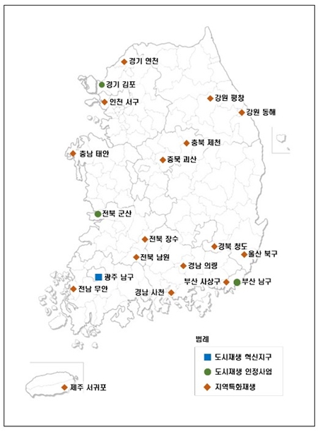   ◇도시재생사업 신규선정 사업지 위치도 /자료=국토부 제공