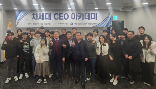 ◇지문철 회장(앞줄 왼쪽 두 번째)이 차세대 CEO 아카데미 참가자들과 함께 기념촬영을 하고 있다.