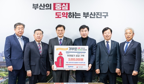 ◇김세원 회장(왼쪽 세 번째)이 김영욱 구청장(네 번째)에게 지원금을 전달하고 기념촬영을 하고 있다.
