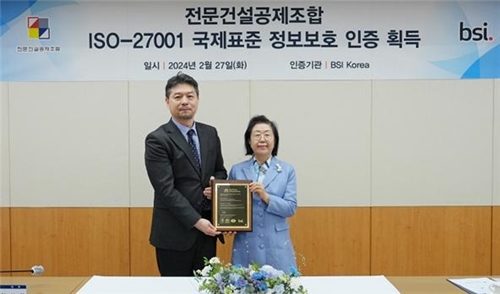 ◇이은재 이사장(오른쪽)이 임성환 BSI Korea 대표(왼쪽)와 국제표준 정보보호 인증 수여식에서 기념촬영을 하고 있다.