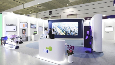 LH, 기계설비전시회서 ‘AI·스마트 특별관’ 운영