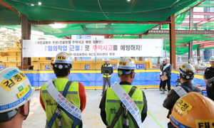 "임의작업 근절로 추락사고 막자"···'추락사고 예방 릴레이 캠페인' - 뉴스 썸네일 이미지