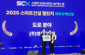 스마트건설·AI 엑스포 개막···BIM·OSC 등 기술 향연 - 뉴스 썸네일 이미지