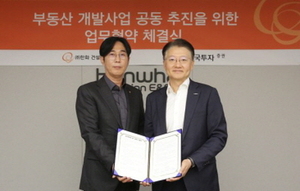 한화 건설부문, 키움·한투·삼성증권과 부동산 개발사업 MOU