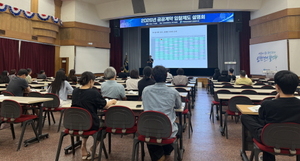 인천시회, 2026년 공공계약 입찰제도 설명회 개최 - 뉴스 썸네일 이미지